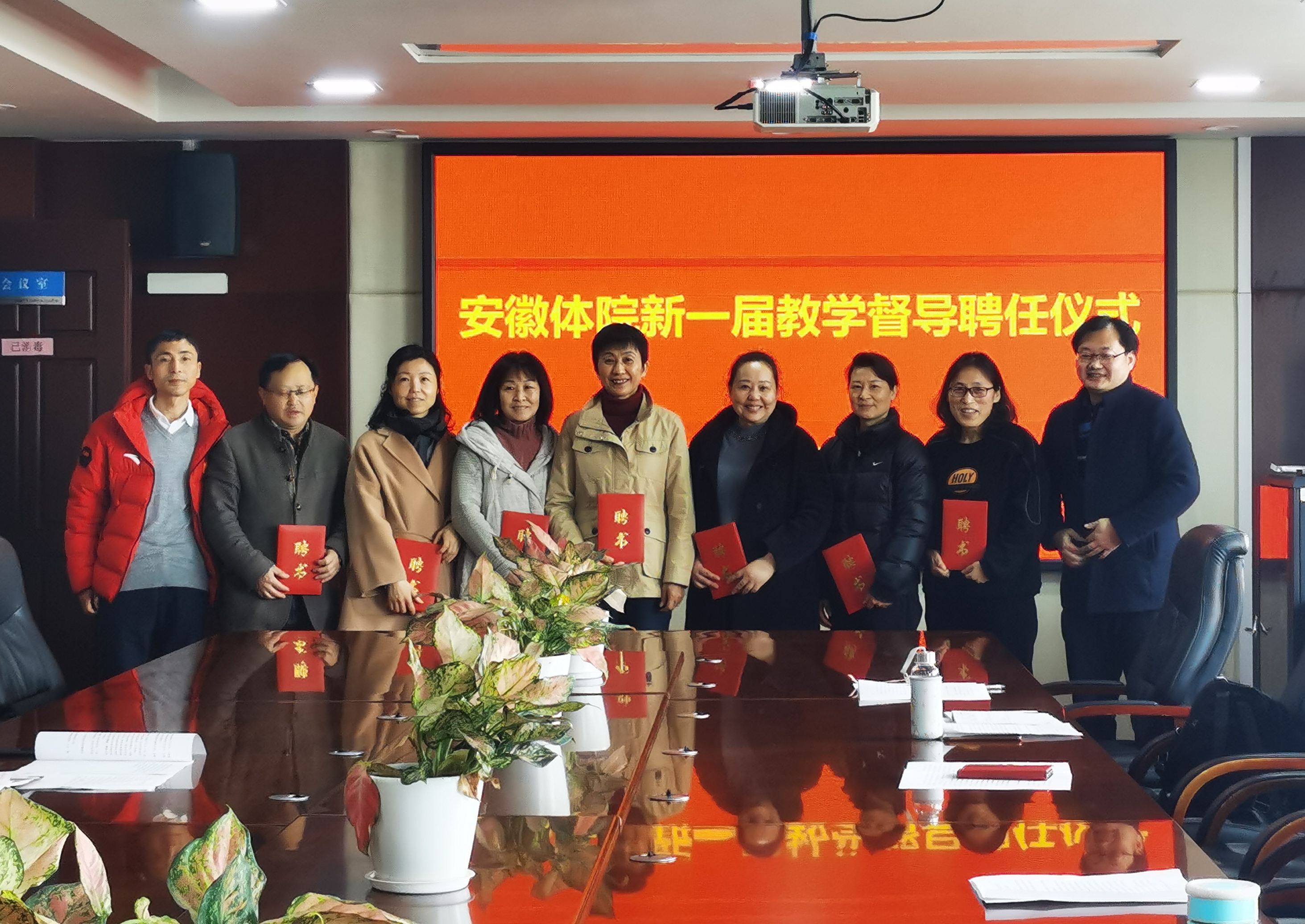 学院举行新一届教学督导聘任仪式