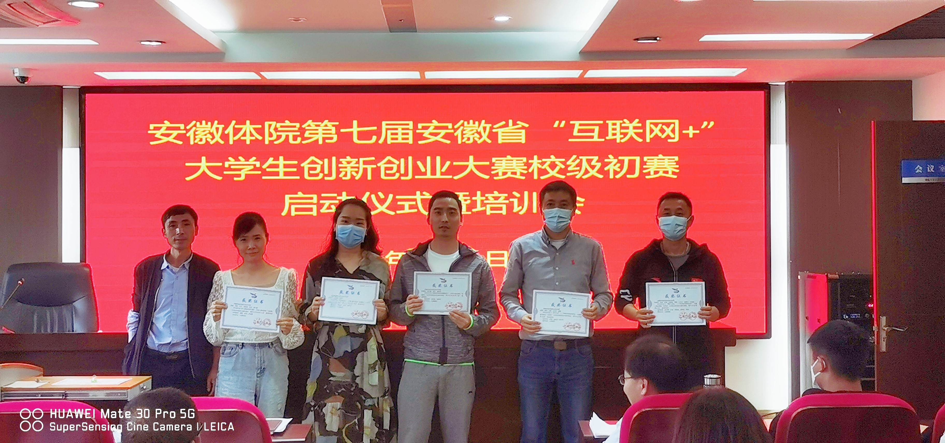 学院举办第七届中国国际互联网+大学生创新创业大赛校级初赛启动仪式暨培...